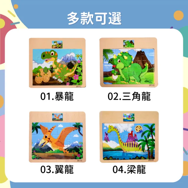 【OhBabyLaugh】十二片拼圖 8入組