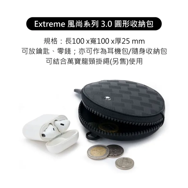 【MONTBLANC 萬寶龍】卡夾 拉鍊卡夾 小收納包 真皮配件-大師傑作-大班 /風尚Extreme3.0系列(附原廠提袋)
