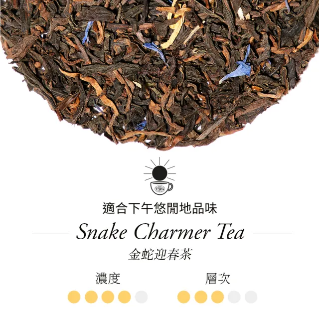 A Limited-Edition Snake-Themed Tea for Lunar New Year