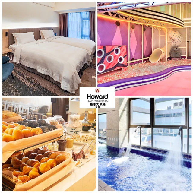 西湖渡假村 2/6限搶!快閃！新春特惠恐龍世界★雙人一泊三食