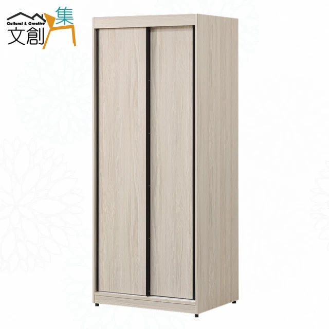 文創集 希望4尺推門衣櫃 推薦