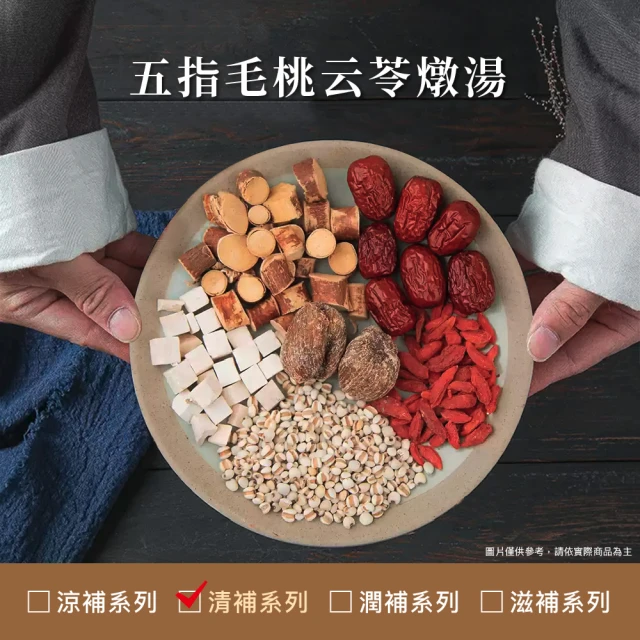 仁濟中藥 花膠螺肉紅棗燉湯包 每包82g(魚膠湯、膠原蛋白湯