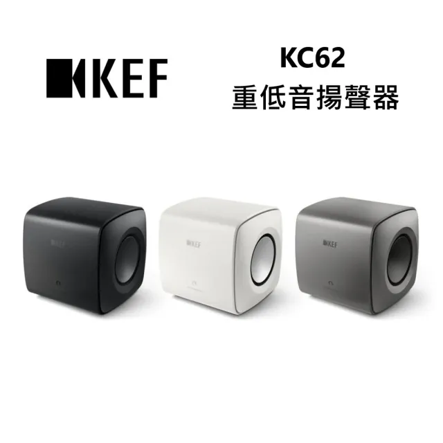 【KEF】英國 重低音揚聲器 公司貨(KC62)
