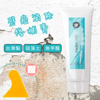 【湠佶】四入組 硅藻土修復補牆膏 修補裂縫壁癌 牆壁補土(MIT台灣製造 SGS無甲醛防水認證)