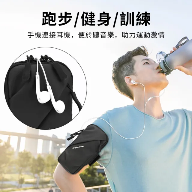 【YUNMI】運動跑步健身專用手機臂包 防水手腕包 運動臂套 手機臂套(6.7吋)