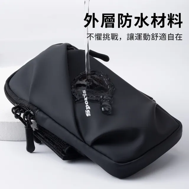 【YUNMI】運動跑步健身專用手機臂包 防水手腕包 運動臂套 手機臂套(6.7吋)
