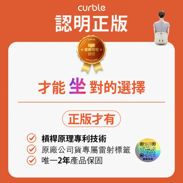 【韓國Curble】馬卡龍色系全新亮相 Wider 護脊美學椅(韓國護脊椅第一首選/槓桿原理支撐腰部/舒緩壓力)