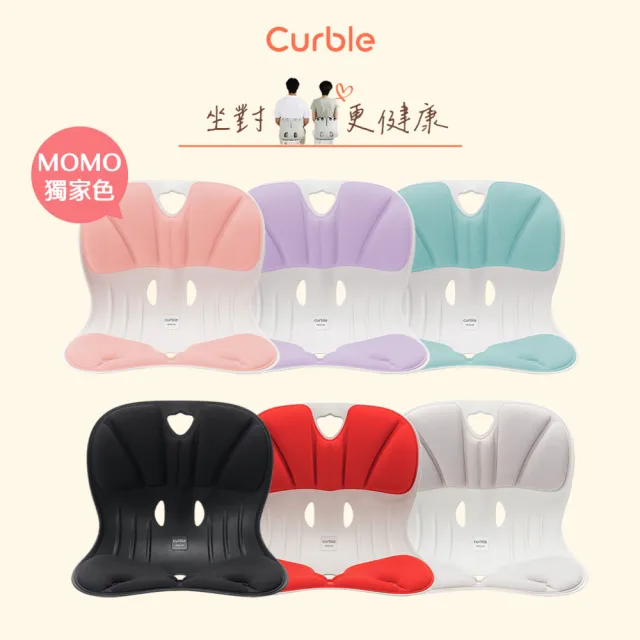 【韓國Curble】馬卡龍色系全新亮相 Wider 護脊美學椅(韓國護脊椅第一首選/槓桿原理支撐腰部/舒緩壓力)