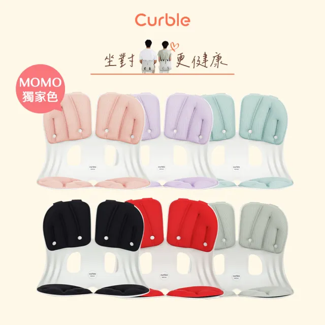 【Curble】馬卡龍色系全新亮相 Grand 護脊美學椅(韓國護脊椅第一首選/槓桿原理支撐腰部/舒緩壓力)