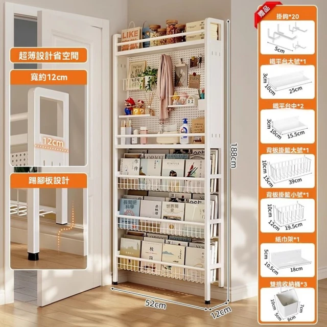 顧家家居 洞洞板書架 贈送37配件-102×12×188公分