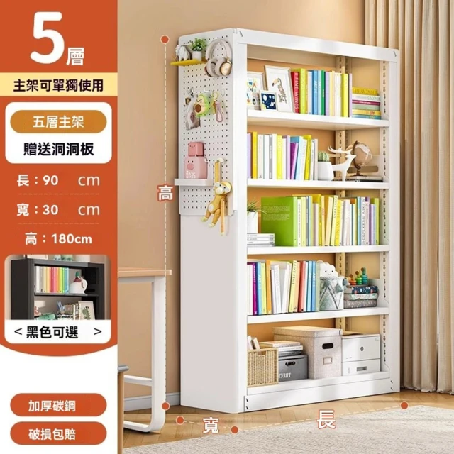 顧家家居 洞洞板書架 贈送37配件-102×12×188公分
