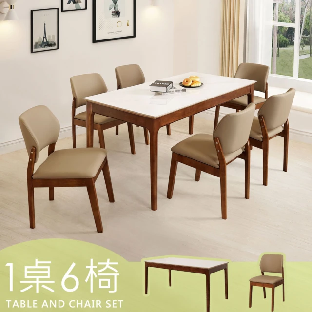 Homelike 喜家居 胡桃岩板餐桌椅組-一桌六椅(242 Homelike 喜家居 胡桃岩板餐桌椅組-一桌六椅(2420-33)