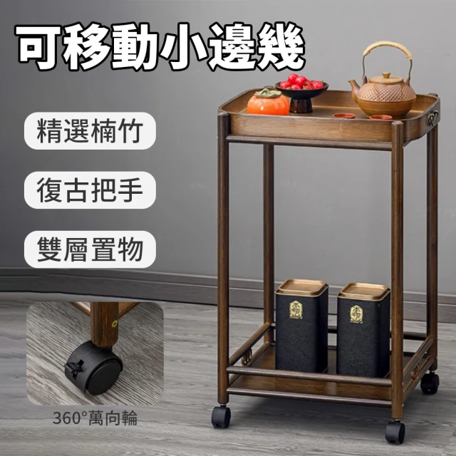 檸檬家居 楠竹收納茶几 可移動茶臺(帶輪茶几車 置物推車 移 檸檬家居 楠竹收納茶几 可移動茶臺(帶輪茶几車 置物推車 移動邊幾)