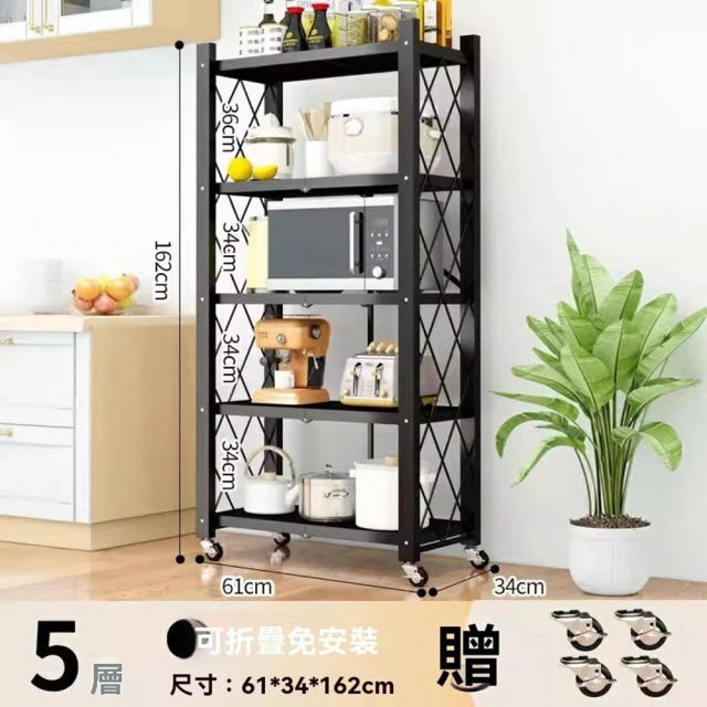 顧家家居 四層81寬-摺疊碳鋼置物架(秒開免安裝/側邊圍欄/