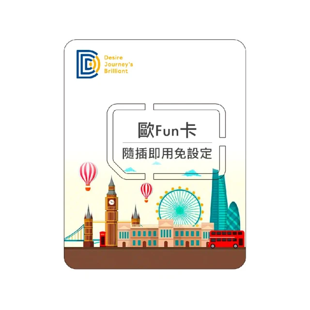 DJB歐Fun卡 歐洲34國網卡 15天總量10GB高速上網SIM卡(瑞士、土耳其適用)