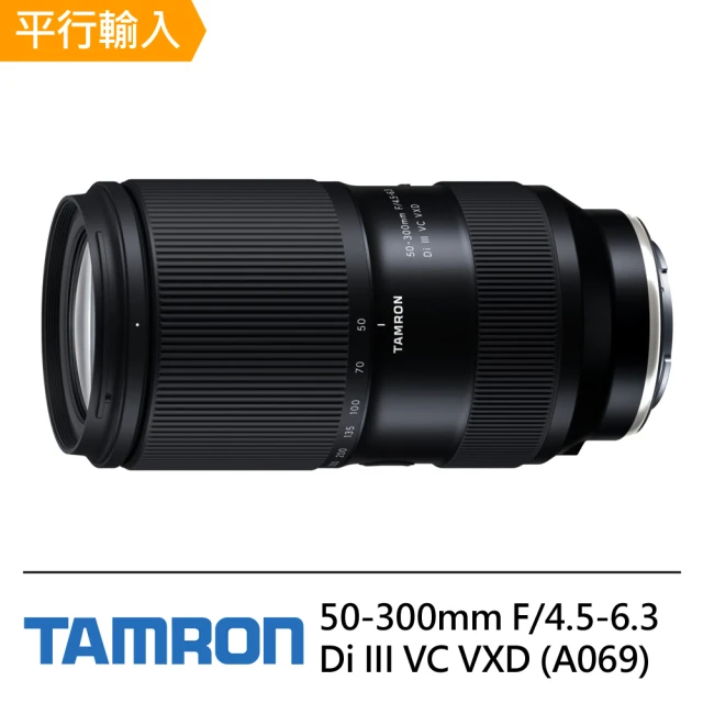 Tamron 50-300mm F4.5-6.3 Di III VC VXD for Sony E-mount接環(平行輸入A069)