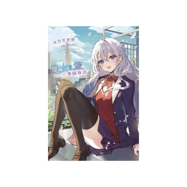 極深空計劃〜在逢魔之時遇見埃穆亞 （首刷限定版） 全優惠推薦
