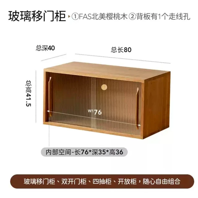 Taoshop 淘家舖 M - 實木電視櫃｜小戶型酒櫃｜日式