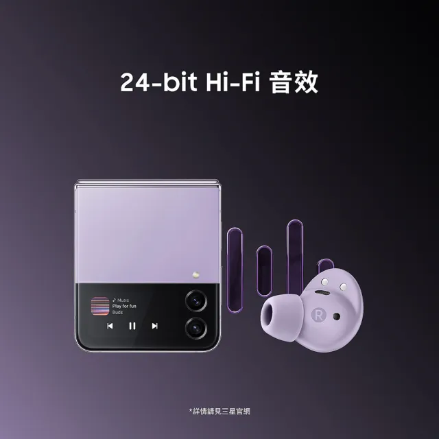 【Samsung 三星】Galaxy Buds2 Pro R510 真無線藍牙耳機(24bit Hi-Fi 保真音效)