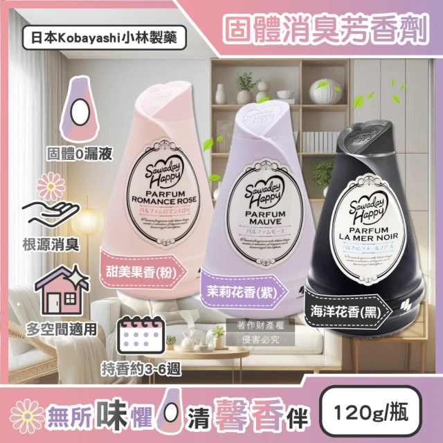 《清香迷人》 3瓶組250ML 日本Aroma衣物 空間消臭