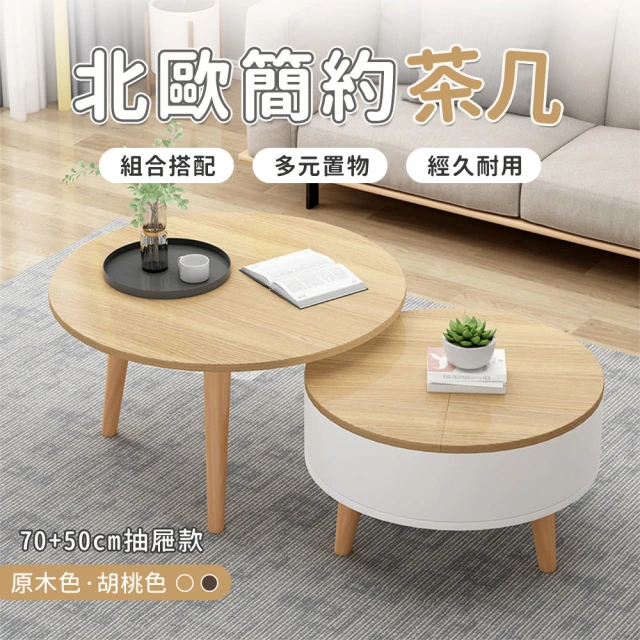 超微米 北歐茶幾家用客廳茶幾簡約小戶型創意原木圓形可移動沙發邊幾(創意原木圓形可移動沙發邊幾)