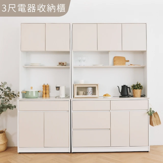 文創集 瑞秋4尺三門三抽低餐櫃評價推薦