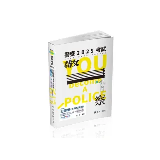 犯罪學（含再犯預測）讀本•題庫二合一圖解焦點（警察特考三等、一般警察四等考試適用）