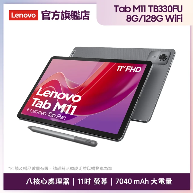 lenovo平板電腦