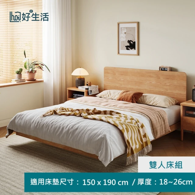 ASSARI 雲朵房間組 床頭箱+床底(雙人5尺) 推薦