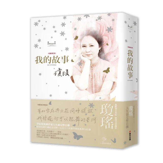 長風幾萬里（中）好評推薦