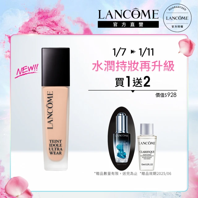 蘭蔻 官方直營 零粉感超持久粉底SPF48/PA++ 30ml(LANCOME/零粉感/粉底/新升級)