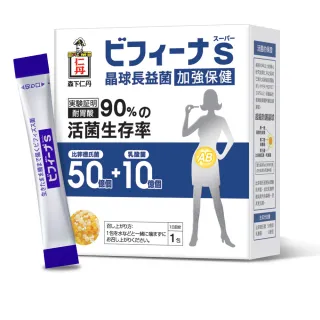【森下仁丹】晶球益生菌長益菌-50+10加強保健(30包/盒-比菲德氏菌)