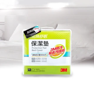 【3M】防潑水包覆式保潔墊(立體式單人3.5x6.2)