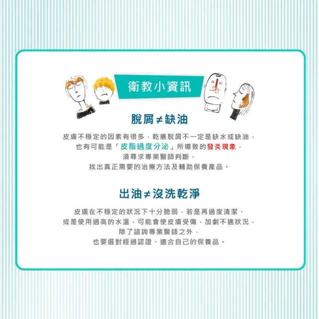 【美納里尼】SEBCLAIR施必麗乳膏30ml ×3入(平衡油脂分泌 不含類固醇及香精 義大利原裝進口)