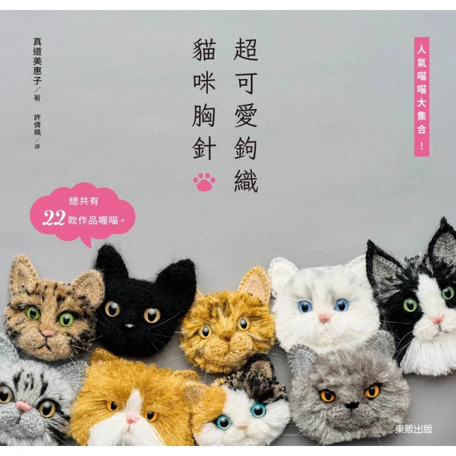 【momoBOOK】Artists in Taiwan 20