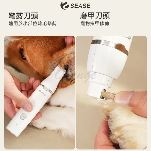SEASE寵物4合1電動剃毛器 磨甲器(修甲器 理毛 電剪 剃毛刀 剪毛 修甲 局部 貓咪 狗狗)