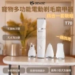 【SEASE】寵物 4合1 電動剃毛器 磨甲器(修甲器 理毛 電剪 剃毛刀 剪毛 修甲 局部 貓咪 狗狗 小米有品)