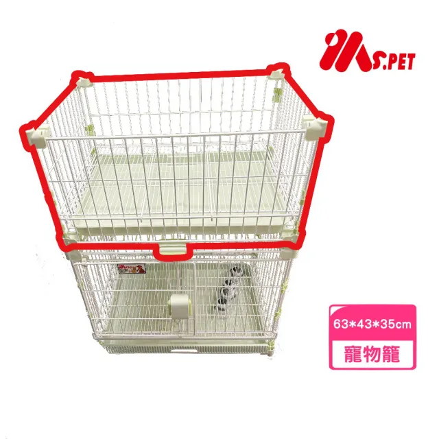 【MS.PET】新型2尺加高狗籠（63*43*35cm）(23-D322)