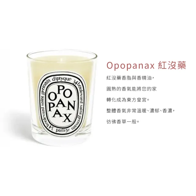 【Diptyque】香氛蠟燭 190g(多款任選.國際航空版)