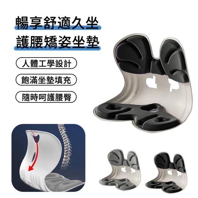 MUAN 一體式護腰靠背坐墊 矯姿防駝腰靠墊 減壓美臀坐墊 