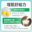 【益富】益力壯給力乳清蛋白高鈣配方750gX3罐(成人營養品、100%乳清蛋白、兩顆蛋優蛋白增肌、周華健代言)