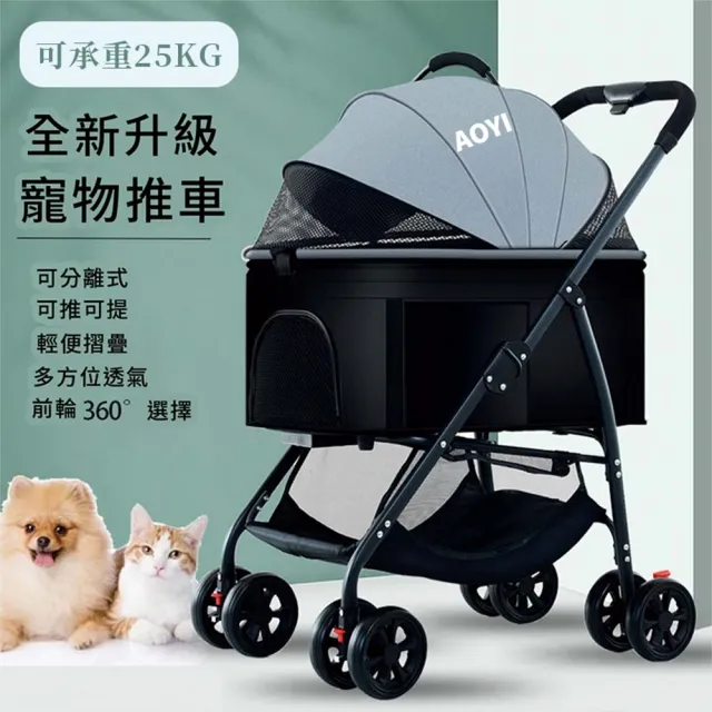 【AOYI】奧藝特大座艙可拆卸寵物推車 附贈杯架 寵物外出推車(狗狗推車 貓咪推車 承重25KG 可上三鐵)