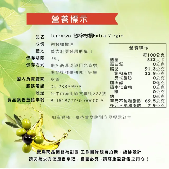 【甜園】歐薩 Le Terrazze 第一道初搾 特級橄欖油 x6瓶(Extra Virgin olive oil 純橄欖油 料理油)