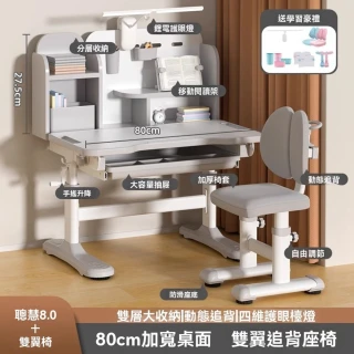 【耐家旗艦店】兒童書桌 升降書桌椅 兒童學習桌(雙翼椅/雙層大收納/鋰電燈/贈送學習豪禮/預售15天)