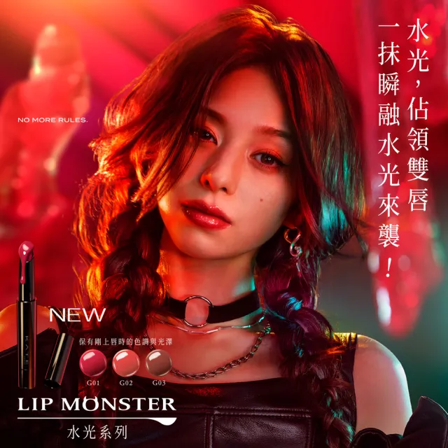 福利品【KATE 凱婷】怪獸級持色唇膏 水光版新色上市(獨家技術持久不沾 高保濕)