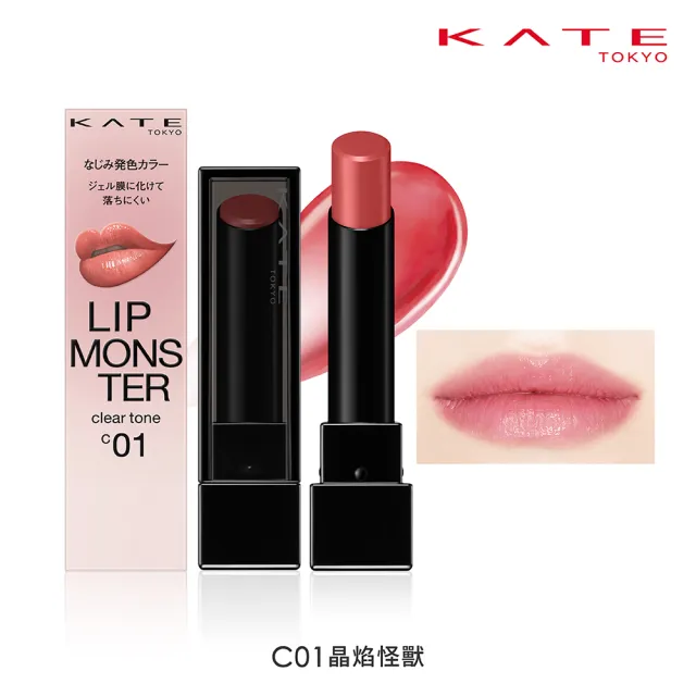 福利品【KATE 凱婷】怪獸級持色唇膏 水光版新色上市(獨家技術持久不沾 高保濕)