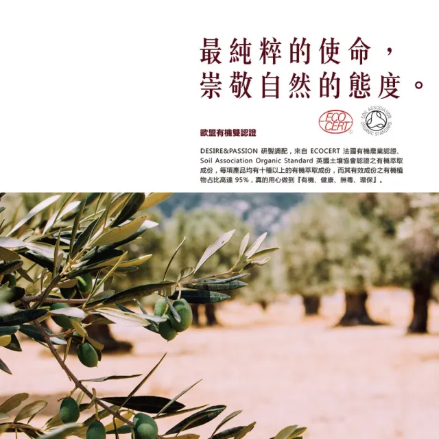 【DESIRE PASSION 天森無患】馬鞭草平衡潔膚露350mlx3(沐浴/無患子/公司貨)