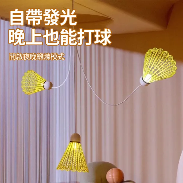 【QMVF】成人兒童羽毛球訓練器套組 單人自動回彈羽毛球 個人練習 羽毛球單打神器 室內運動