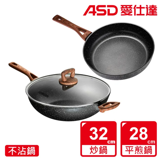【ASD 愛仕達】美式原礦不沾雙鍋組(32cm炒鍋+28cm平底鍋)