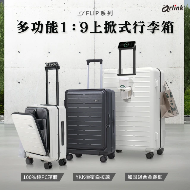 20吋登機箱